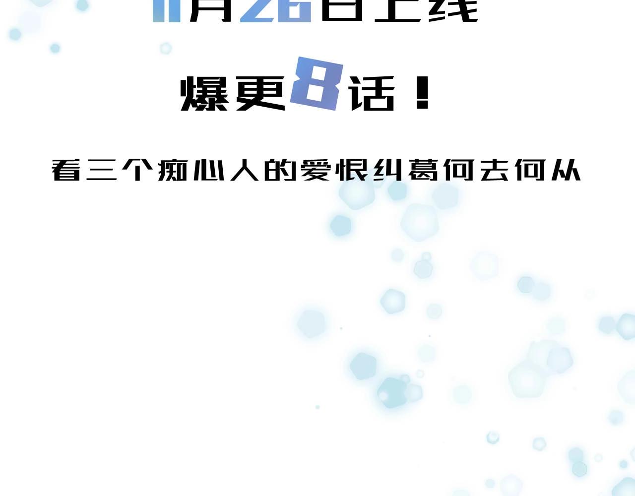 序章 心头涩·身畔欢·三人缠40