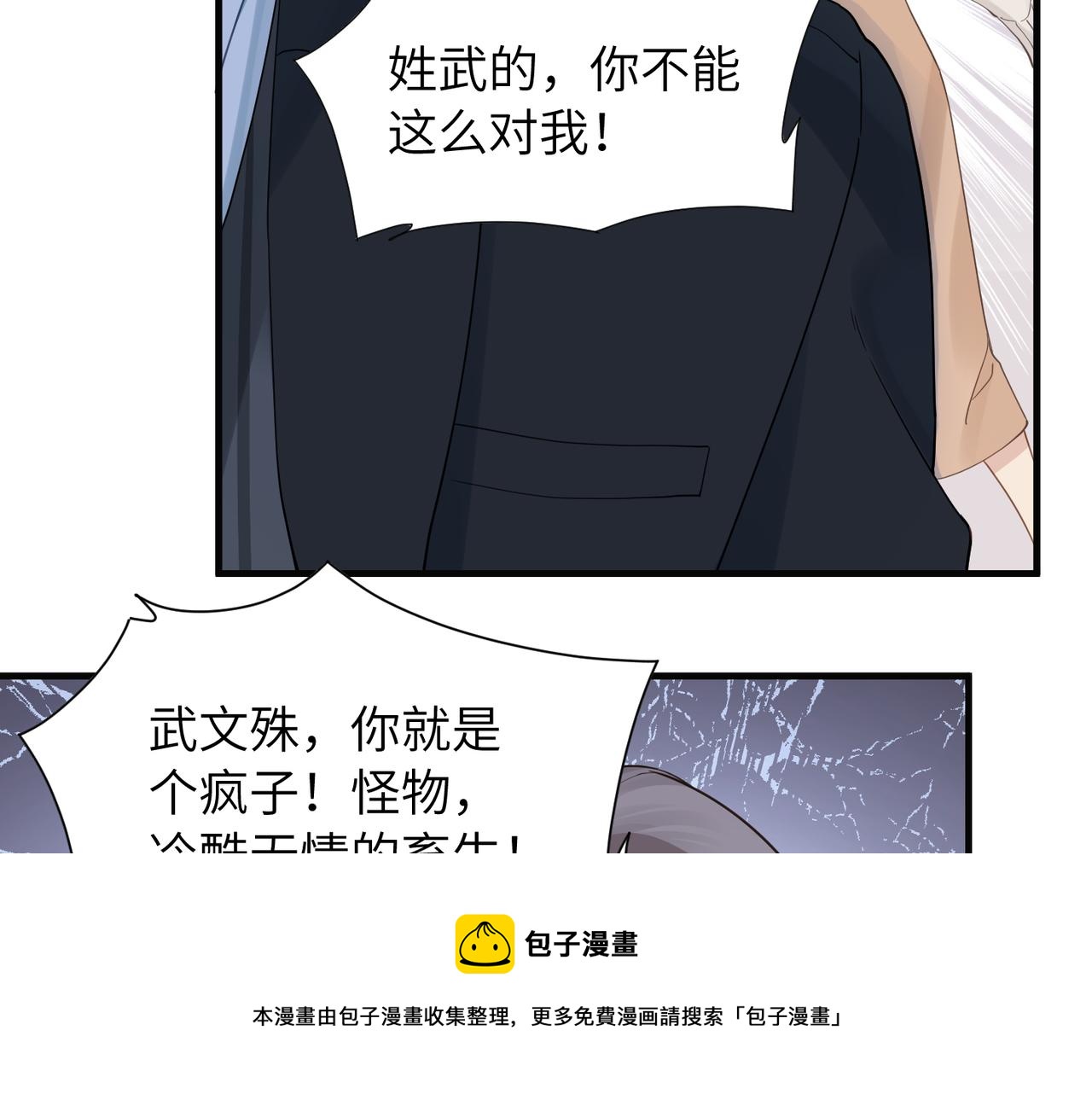 第33话 苦肉计！16