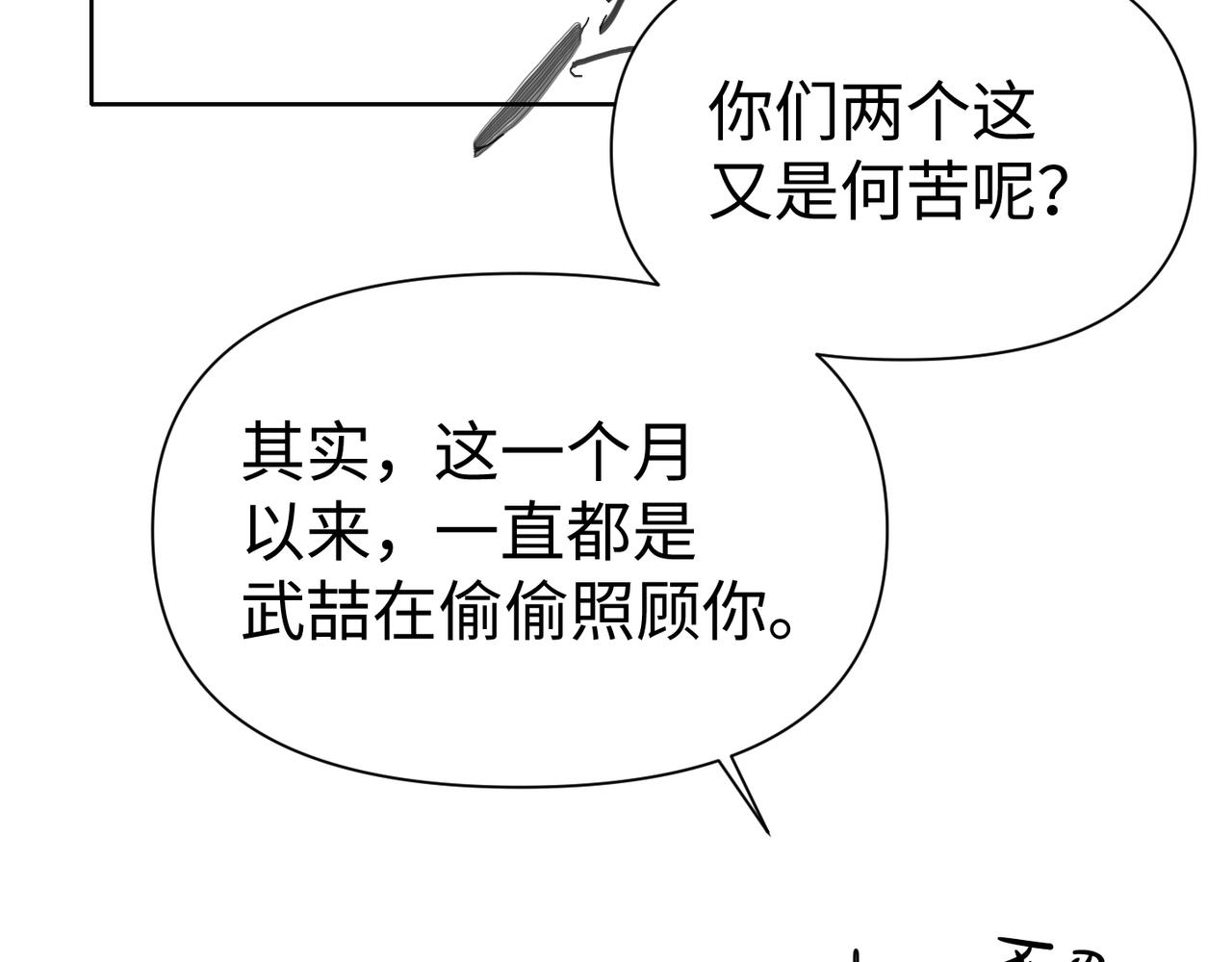 第78话 火葬场88