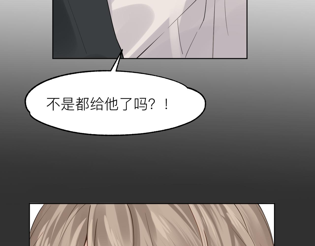 第16话 你为什么喊着他醒来？95