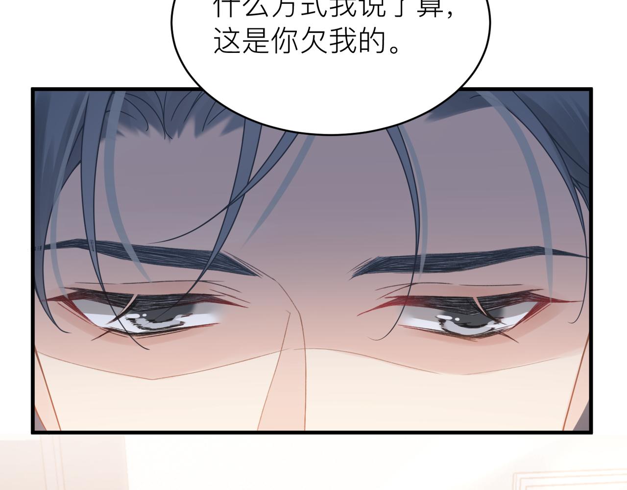 第30话 不要骗我11