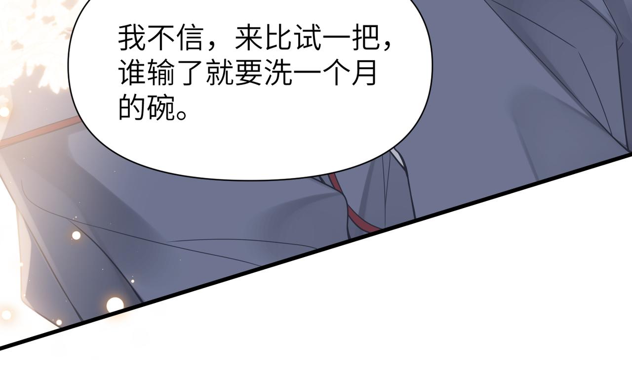 第64话不再辜负75