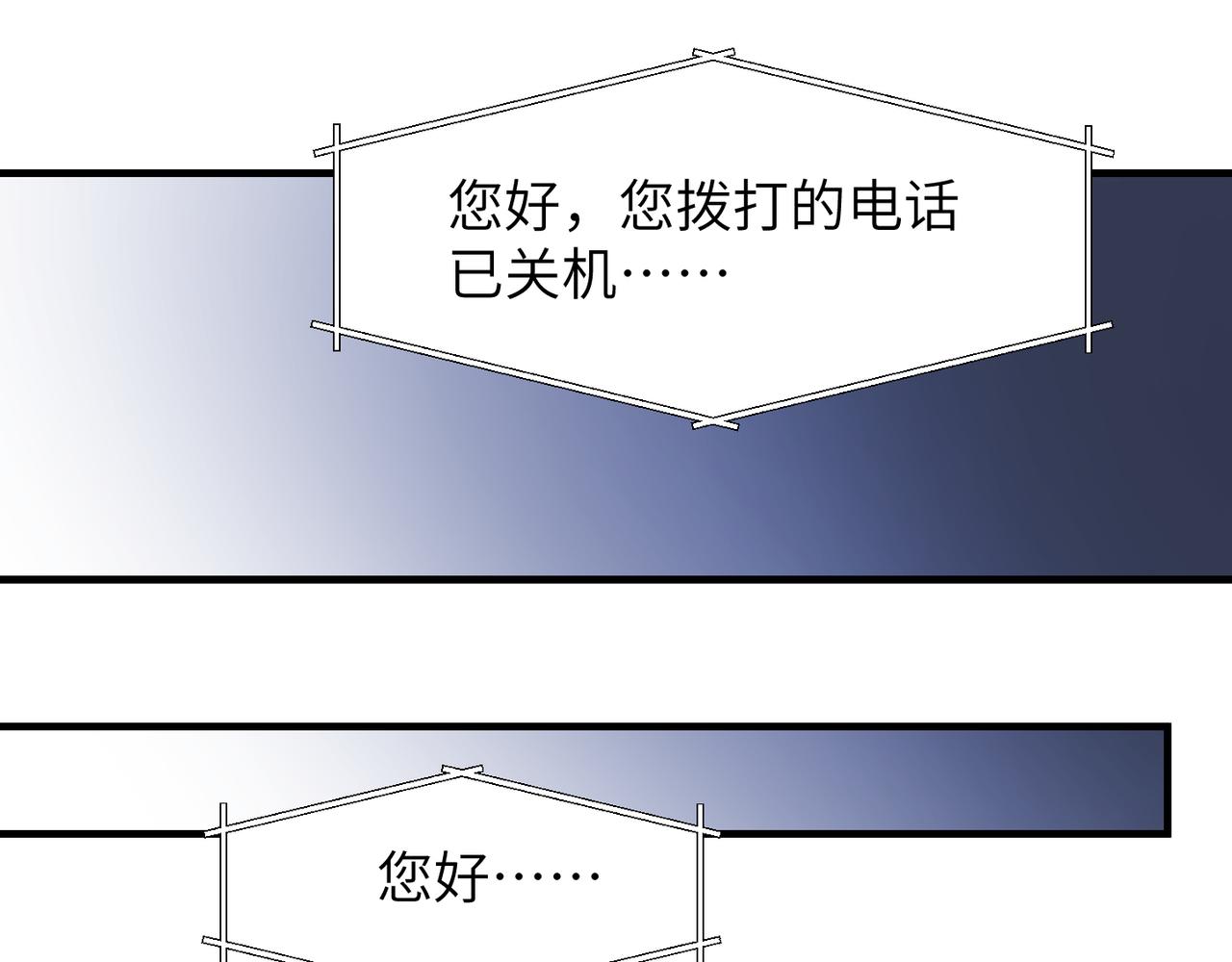 第55话 明晗紧张来电！82
