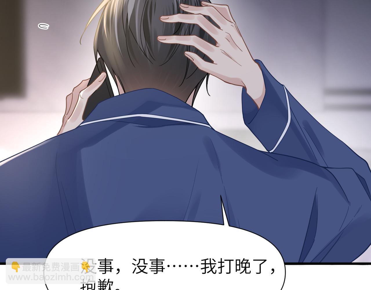 第47话 想与你定终身23