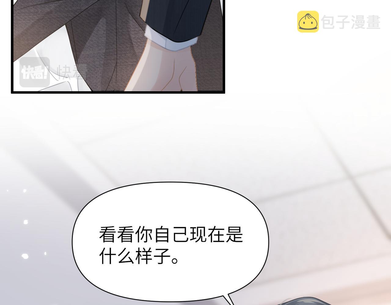 第65话明晗苏醒46