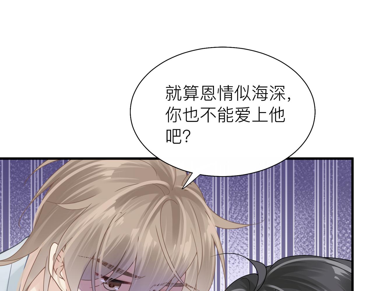 第27话 直球告白！55