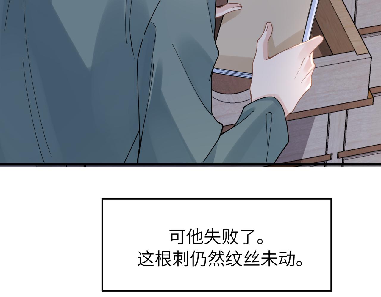 第41话 明晗，为了我值吗？32