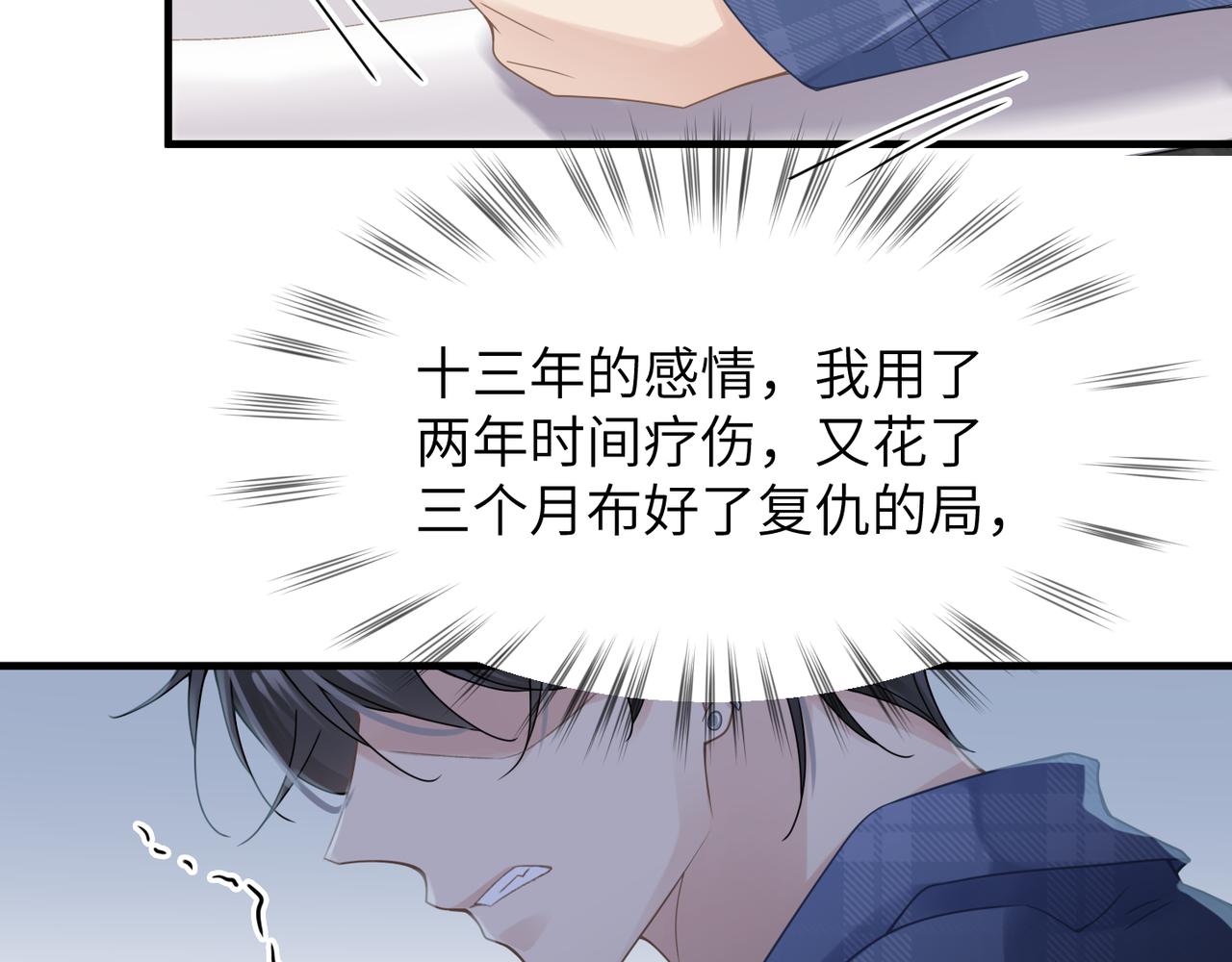 第37话 对他乱来65
