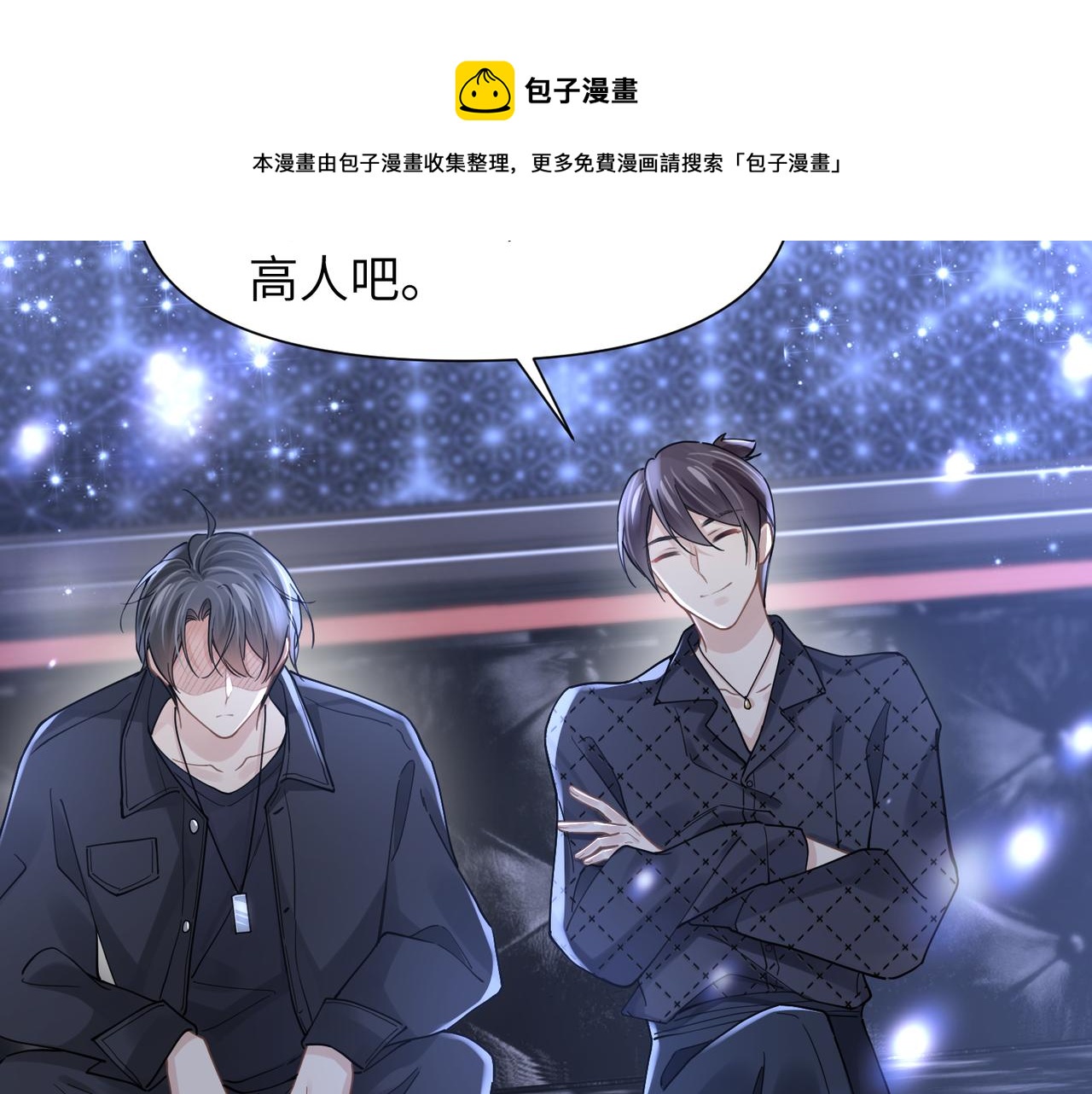 第45话 异地也要甜甜恋爱~57