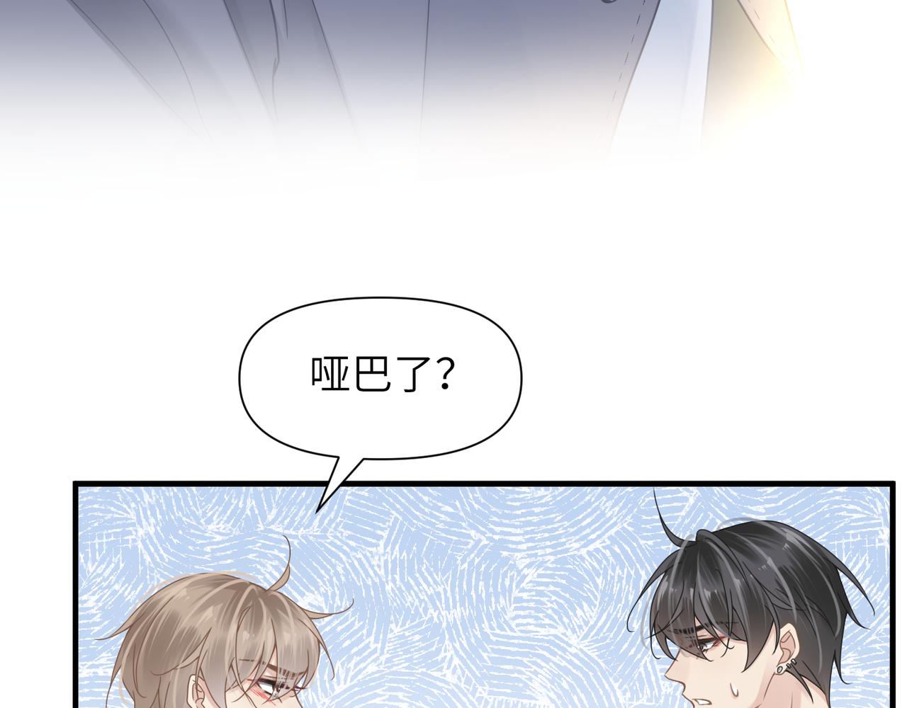 第50话 明晗要分手6