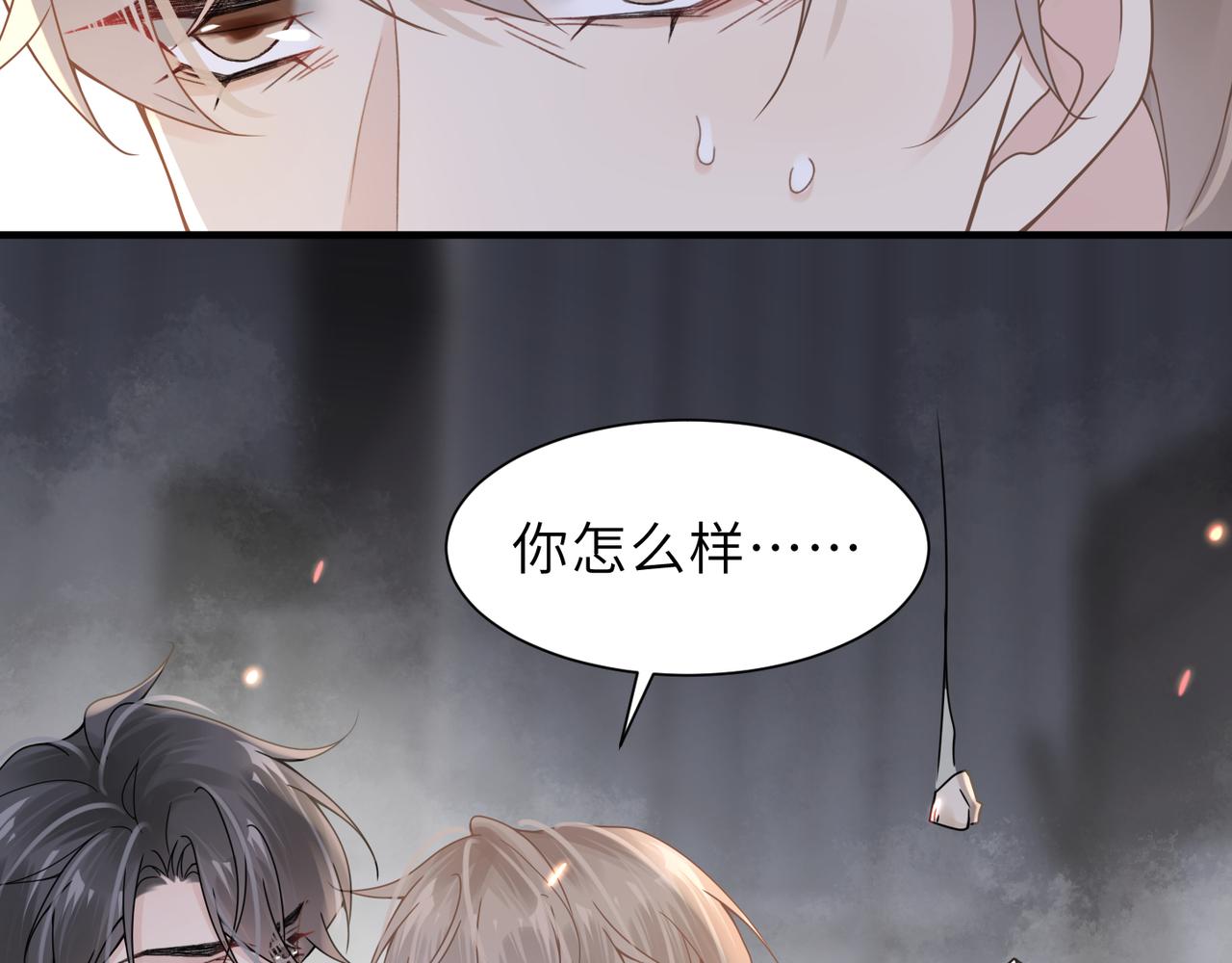 第59话因为我是你男人56