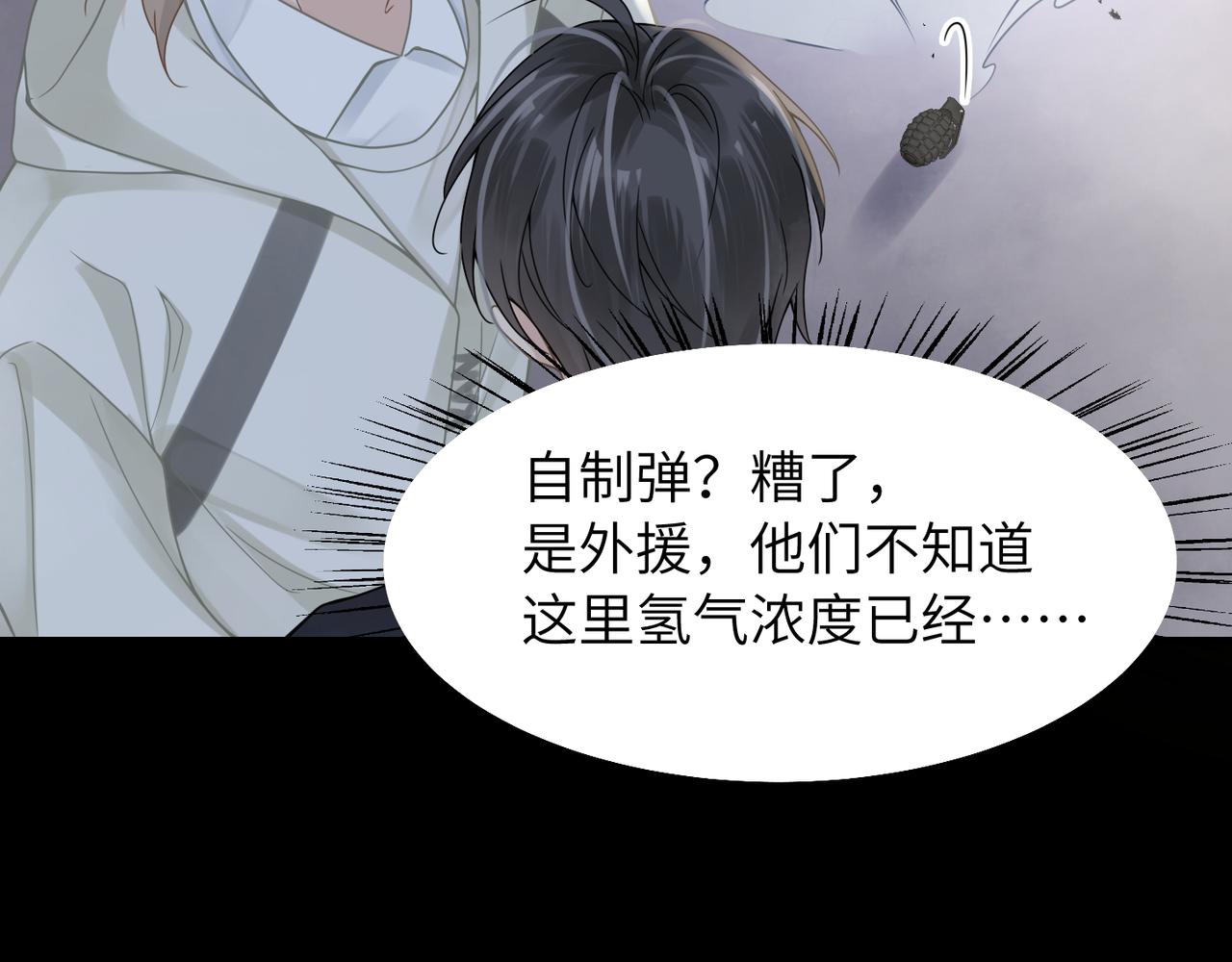 第59话因为我是你男人47