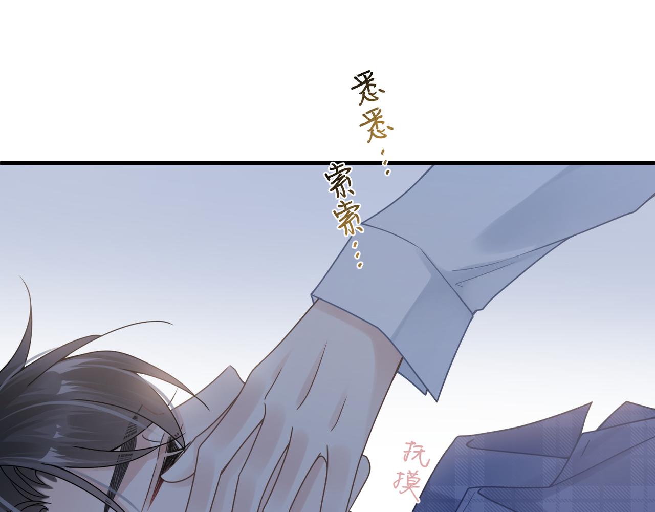 第31话 明晗豁出去了25