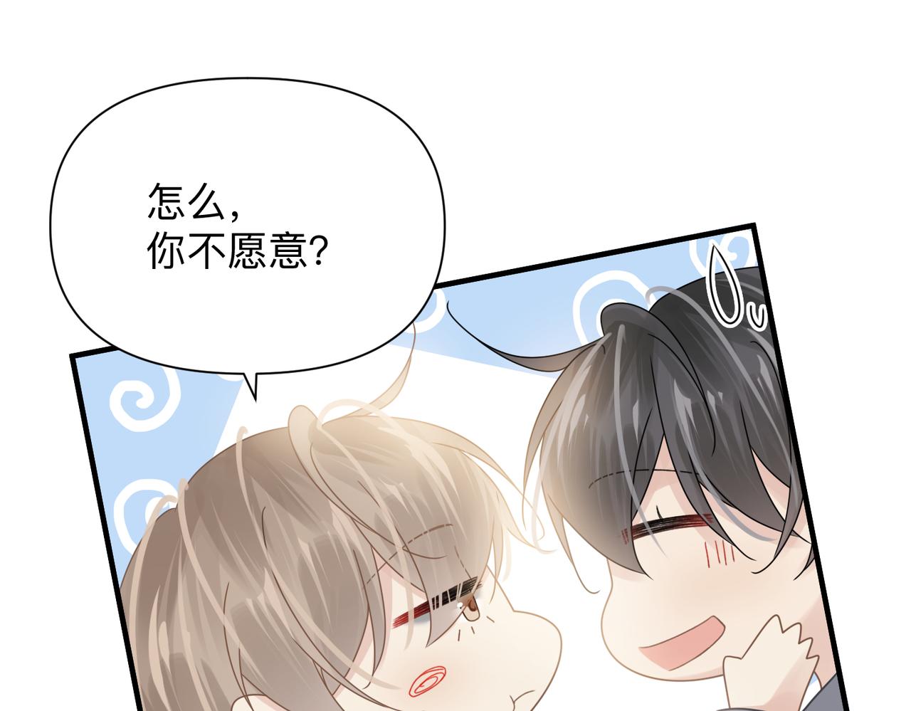 第76话 失忆4