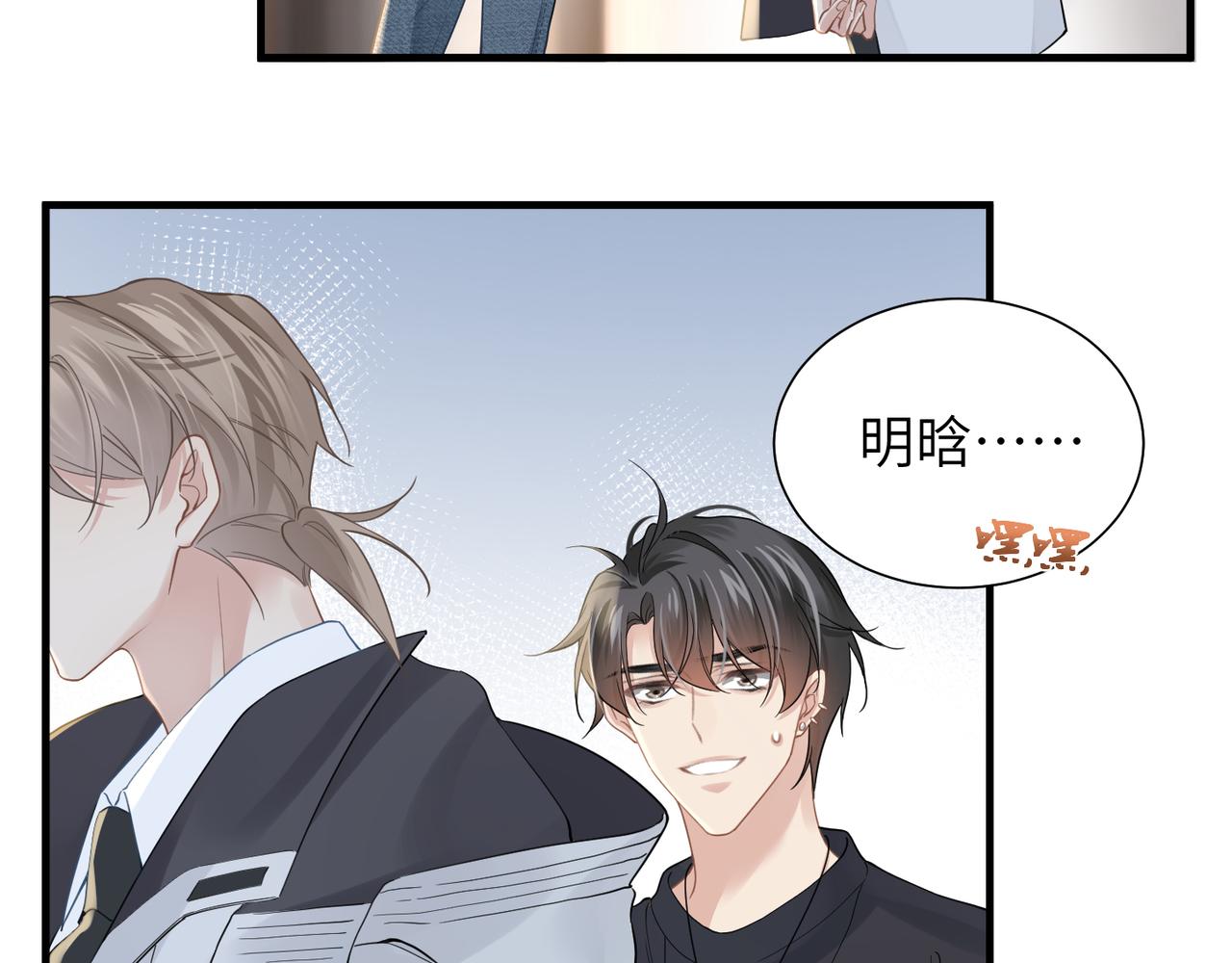第33话 苦肉计！25