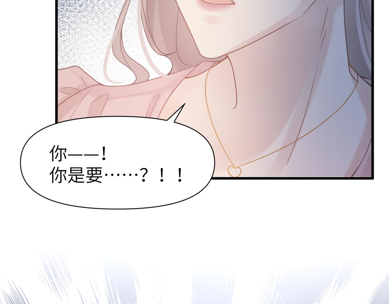 第46话  要他的命！29