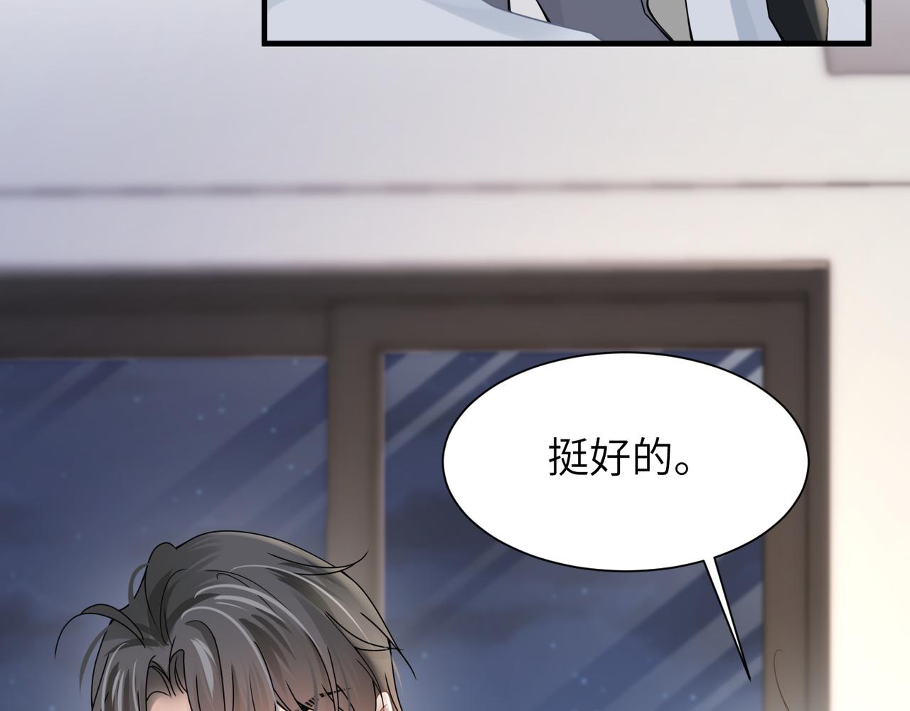 第38话 武喆打翻醋坛！65