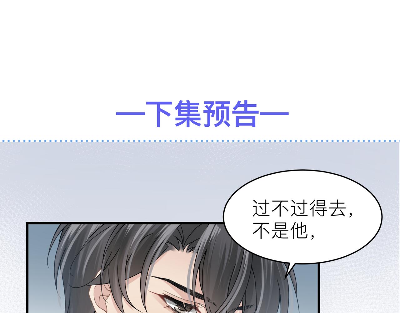 第17话 你们越界了吗？80