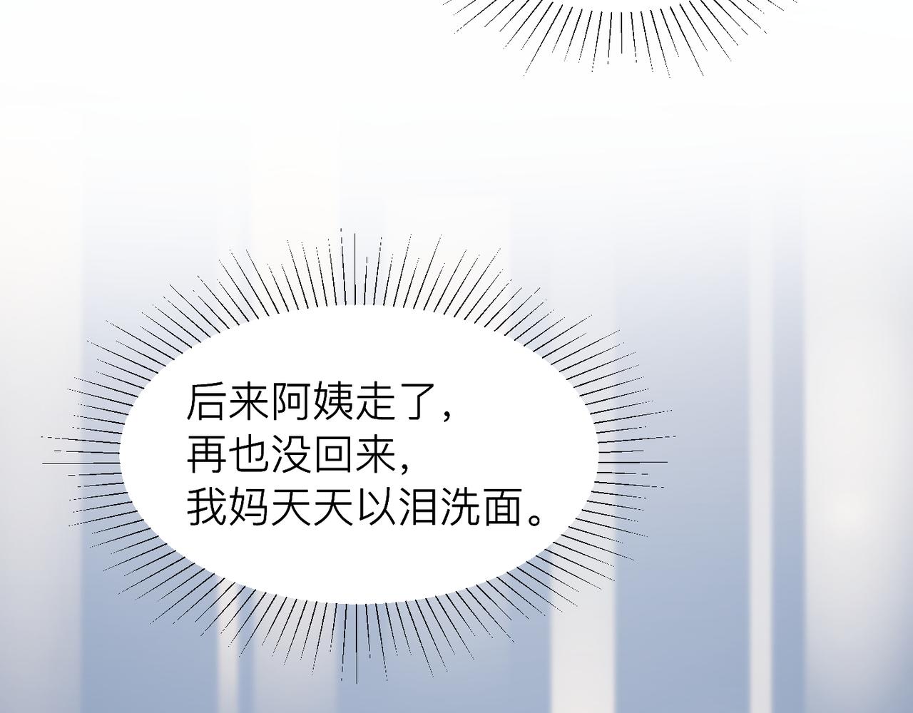 第27话 直球告白！31