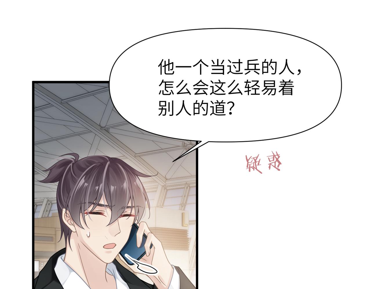 第56话 明晗救夫！13