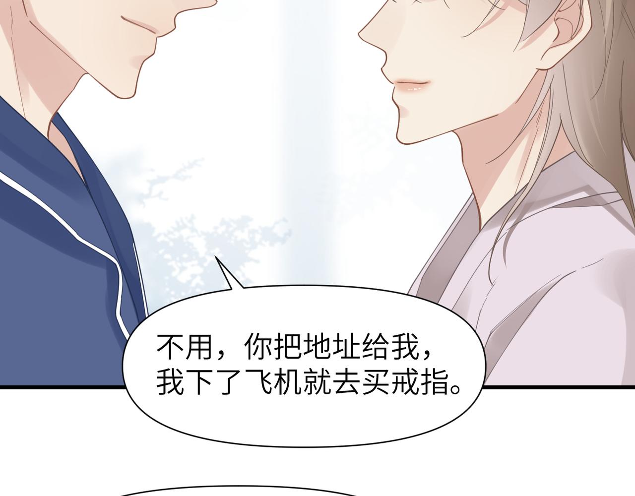 第47话 想与你定终身56