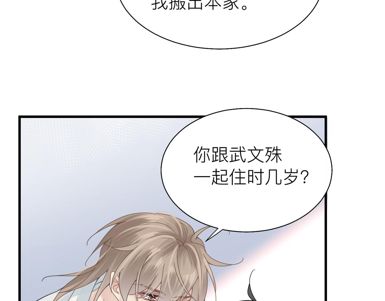 第27话 直球告白！49