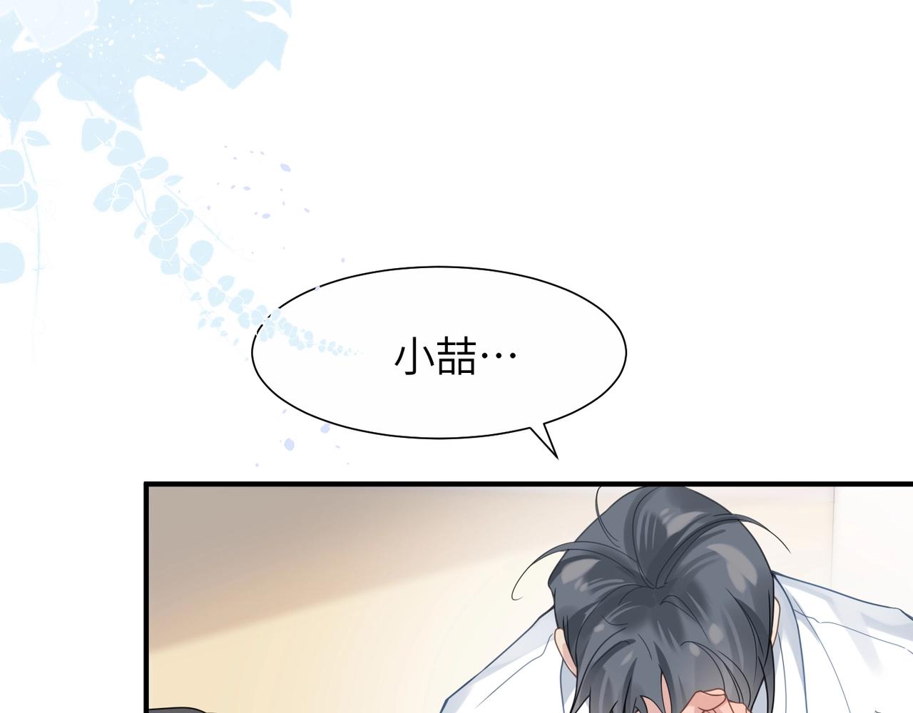 第8话 永远为你焦灼心碎47