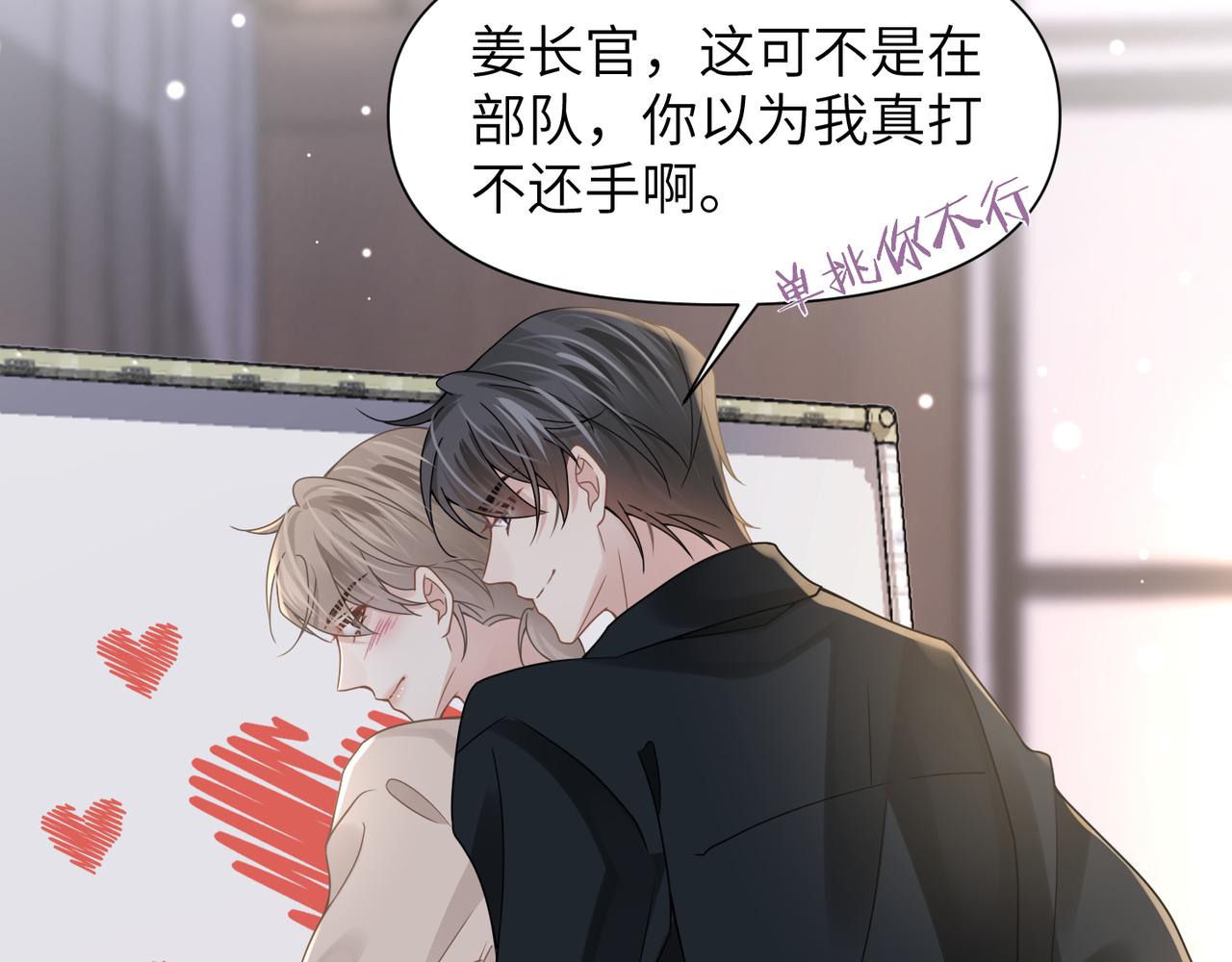 第51话 武喆心碎！56