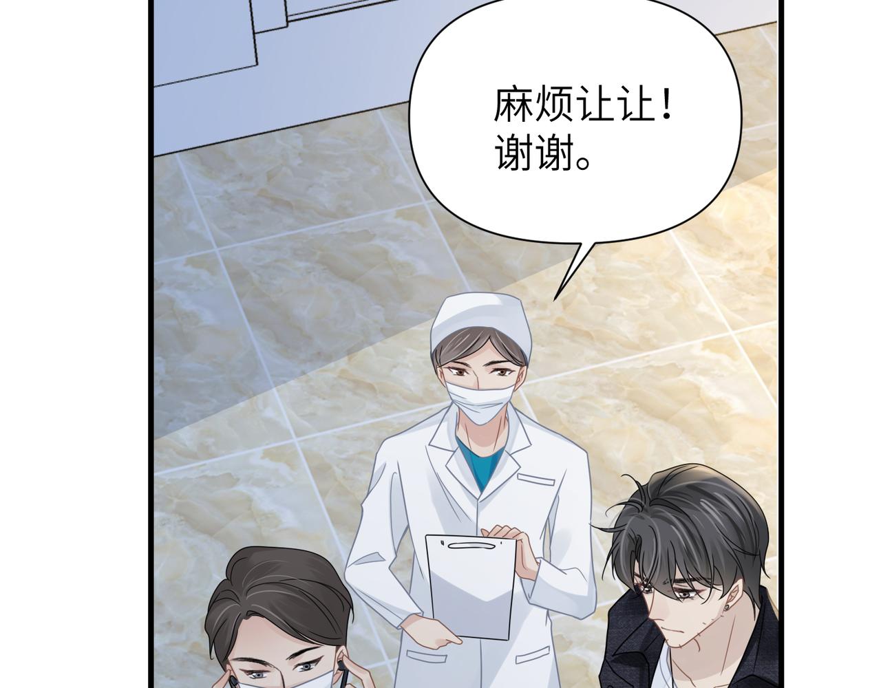 第65话明晗苏醒97