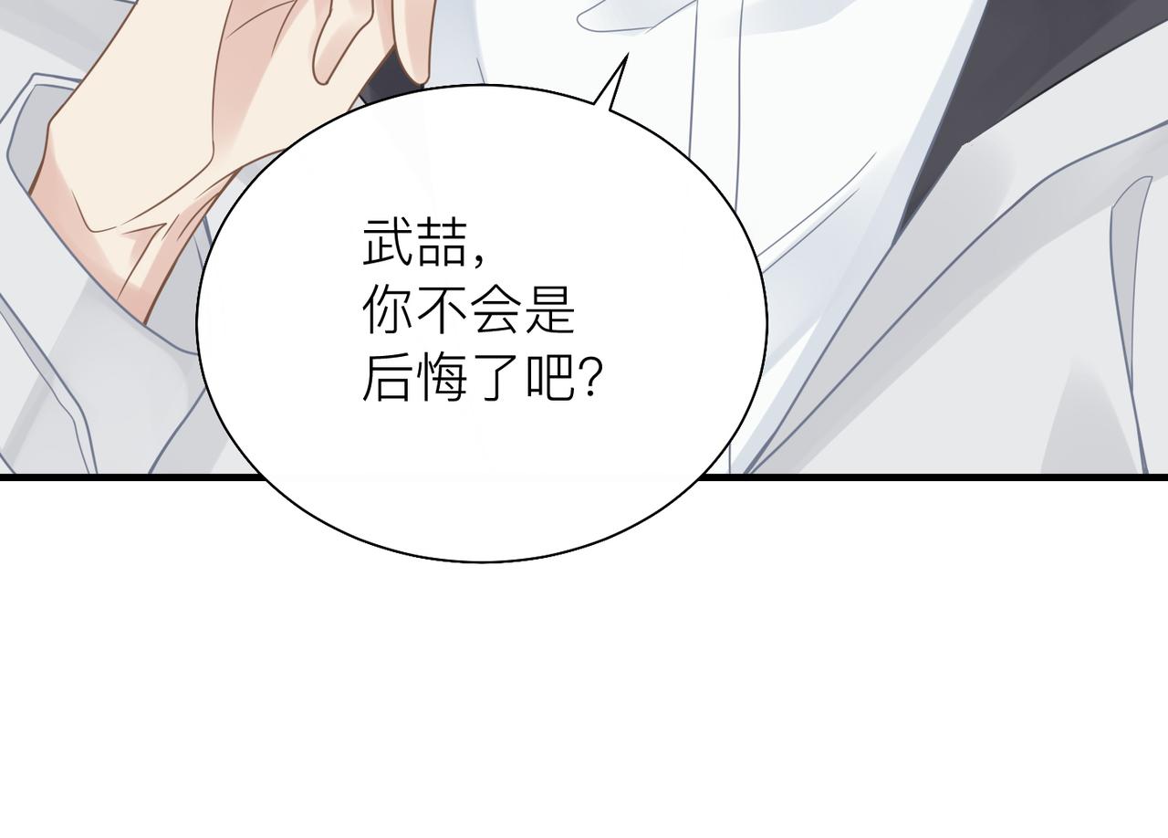 第23话 你喜欢我吗？108
