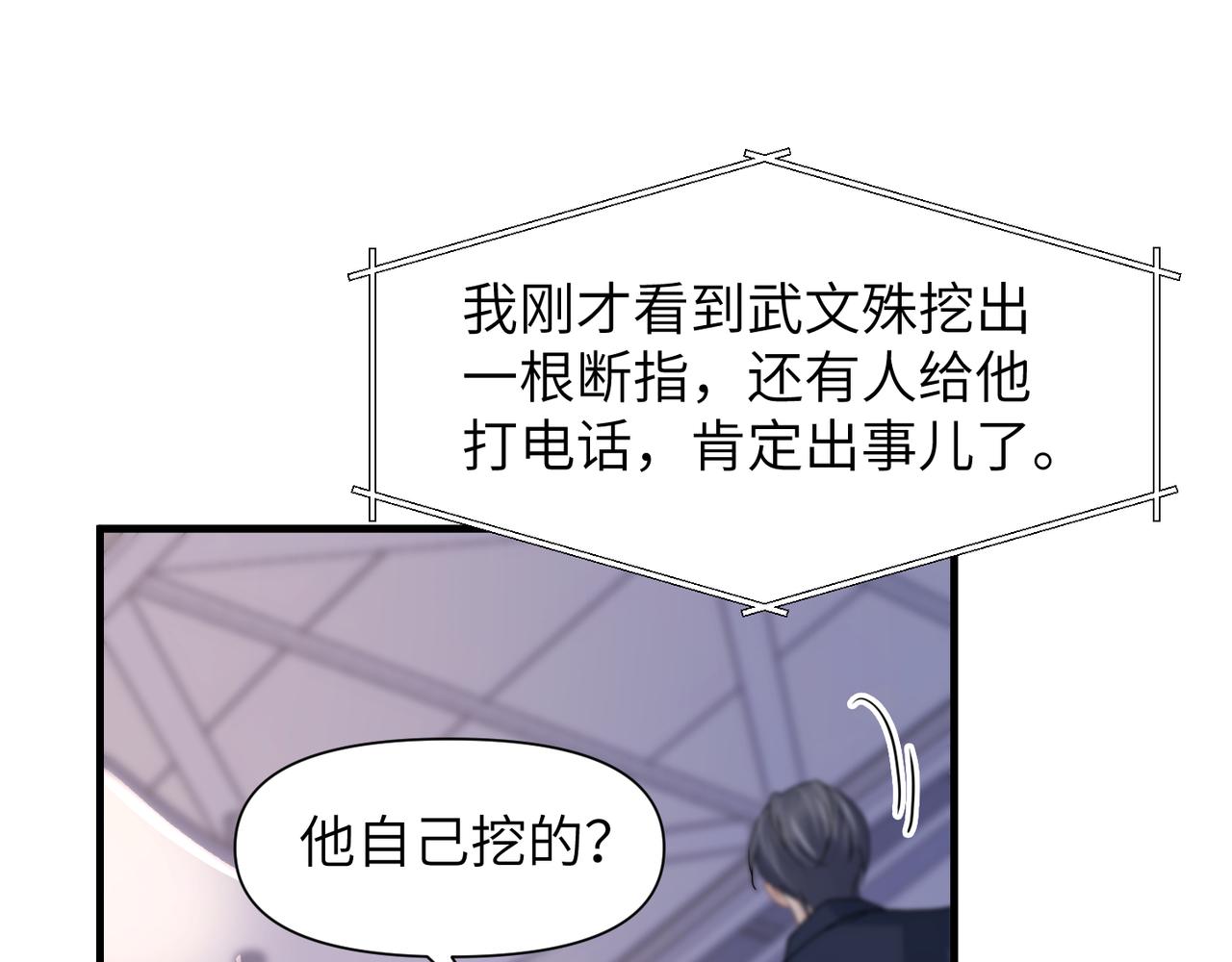 第55话 明晗紧张来电！32