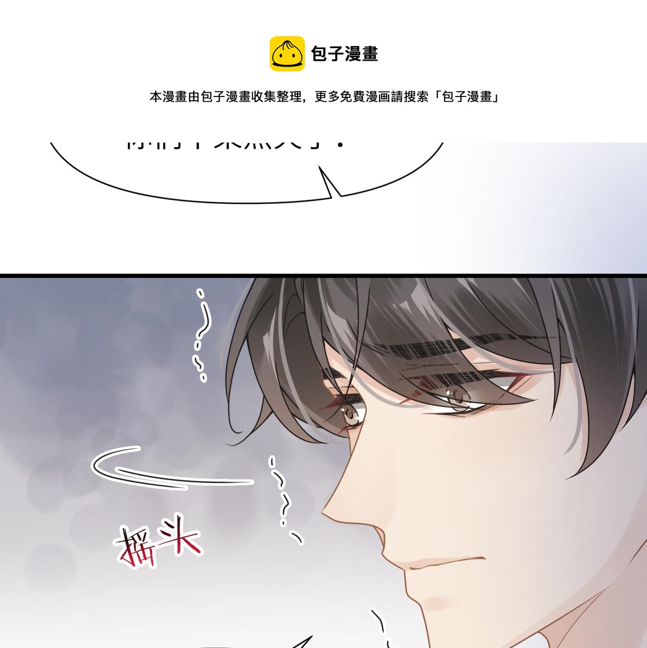 第50话 明晗要分手9