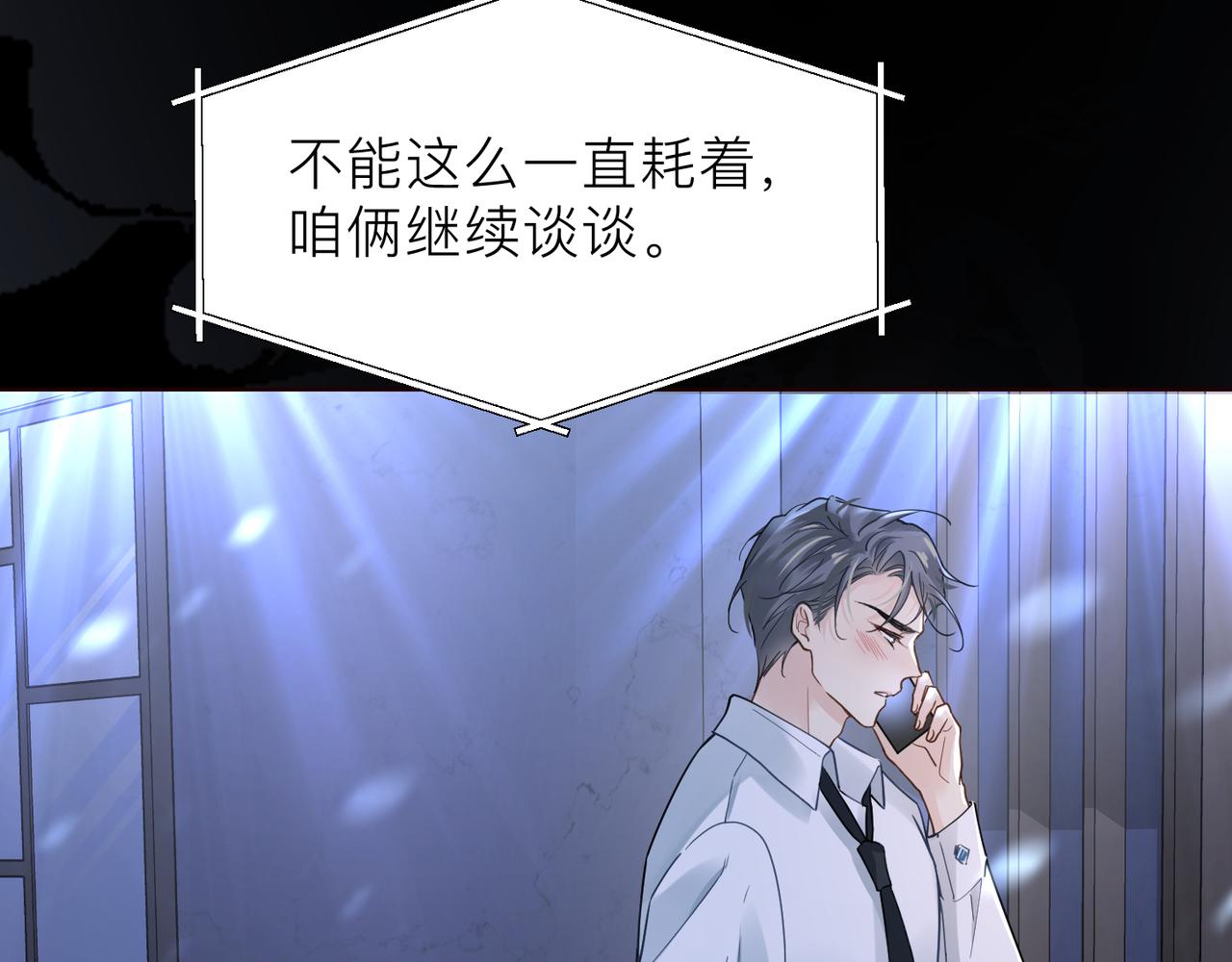 第18话 我们谈谈5