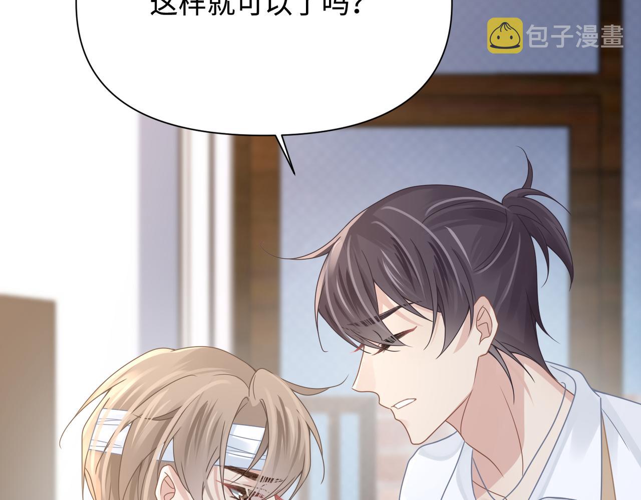 第77话 隐情53