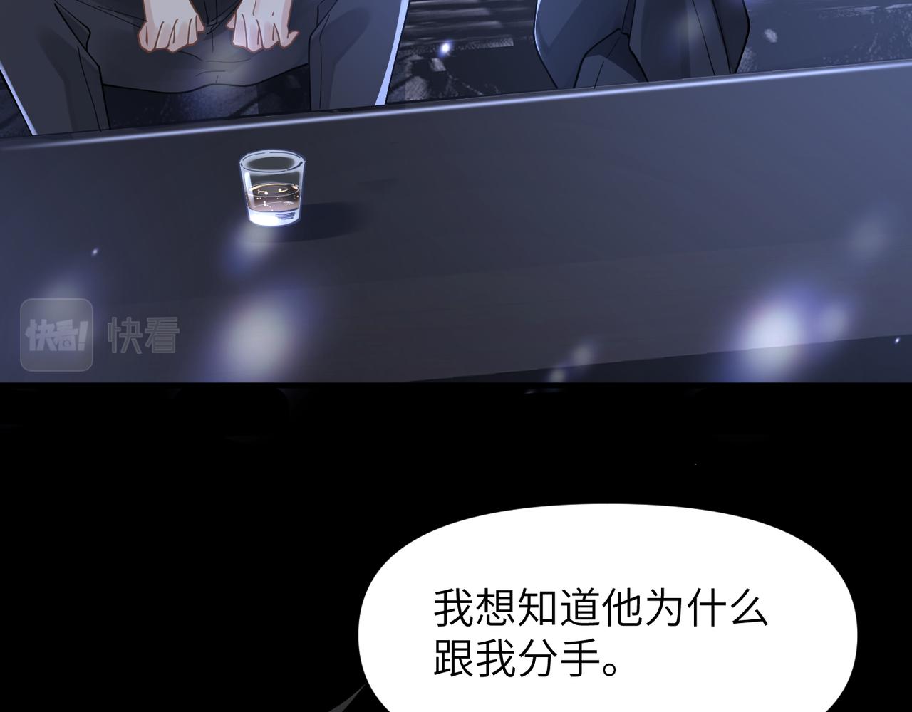第45话 异地也要甜甜恋爱~58