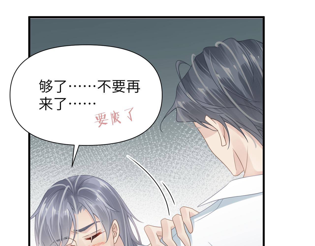 第68话尴尬66