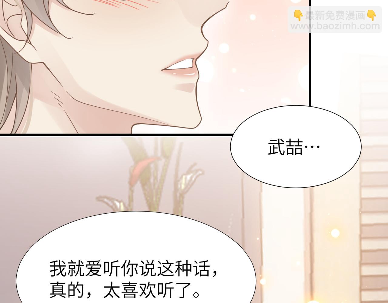 第37话 对他乱来10