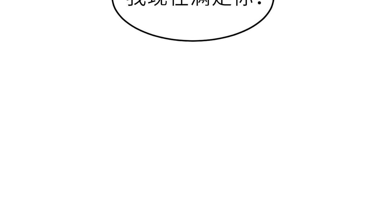 第5话 得给你一点惩罚72