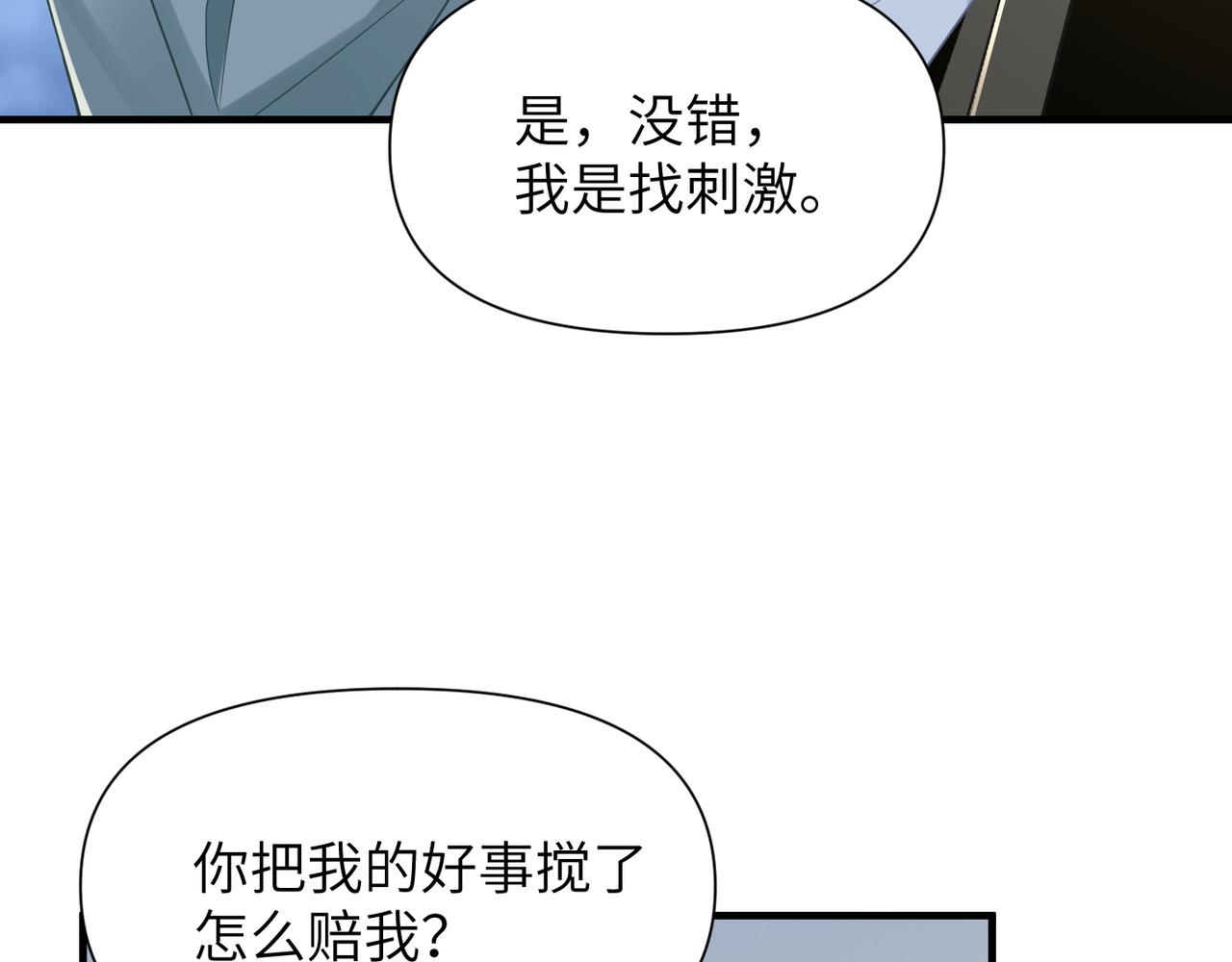第68话尴尬46
