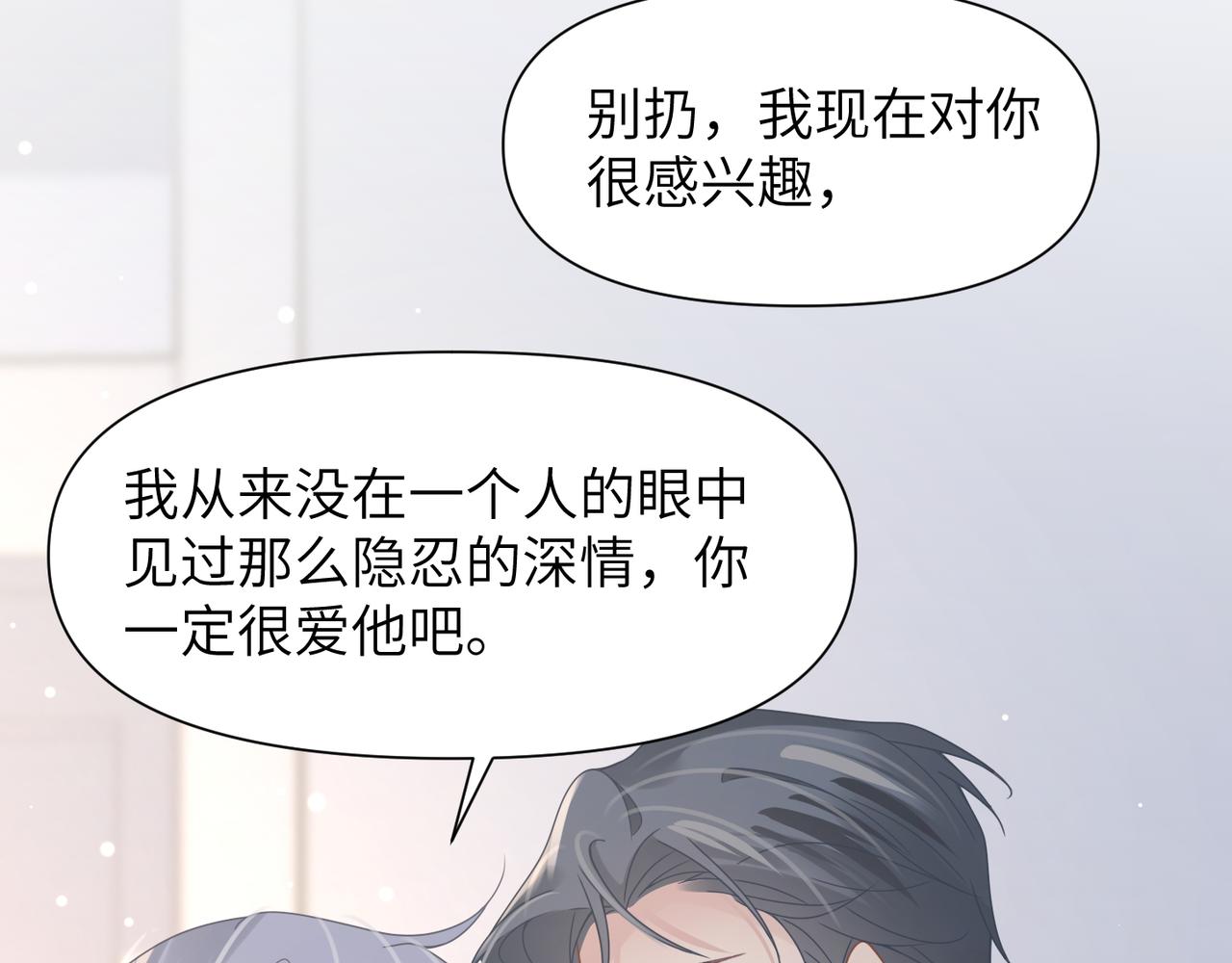 第64话不再辜负17
