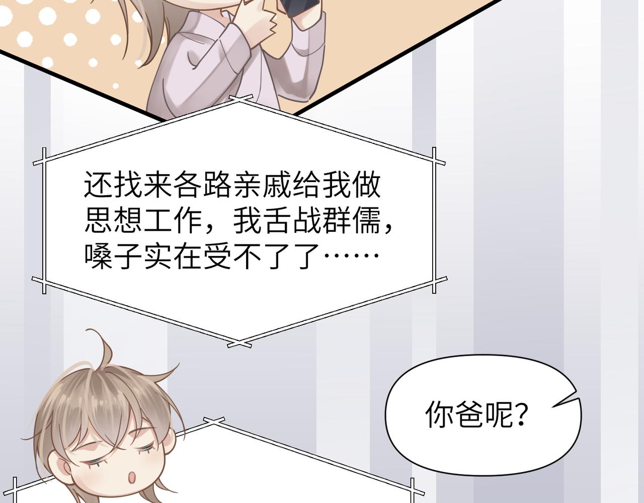 第44话 期待回应70