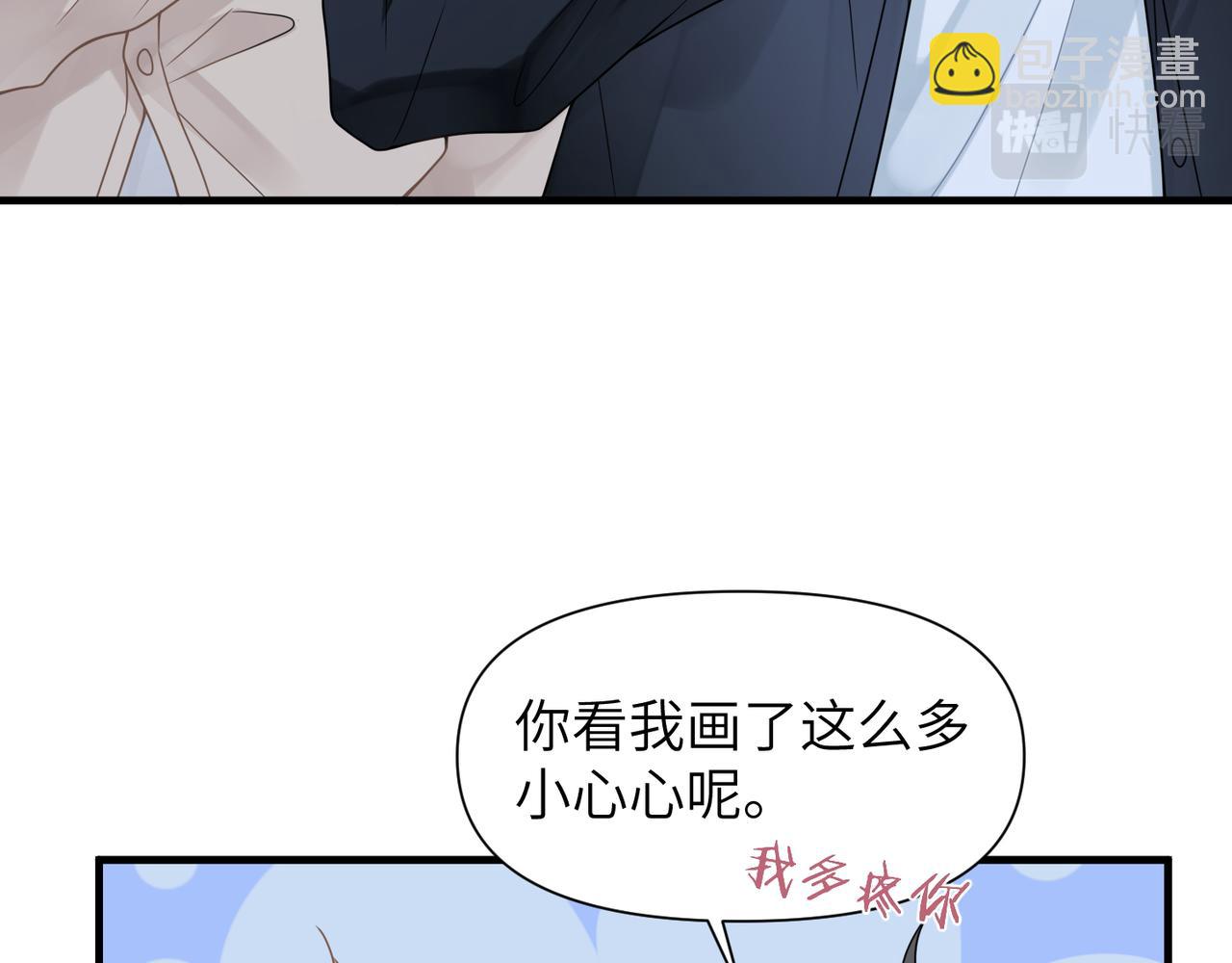 第51话 武喆心碎！44