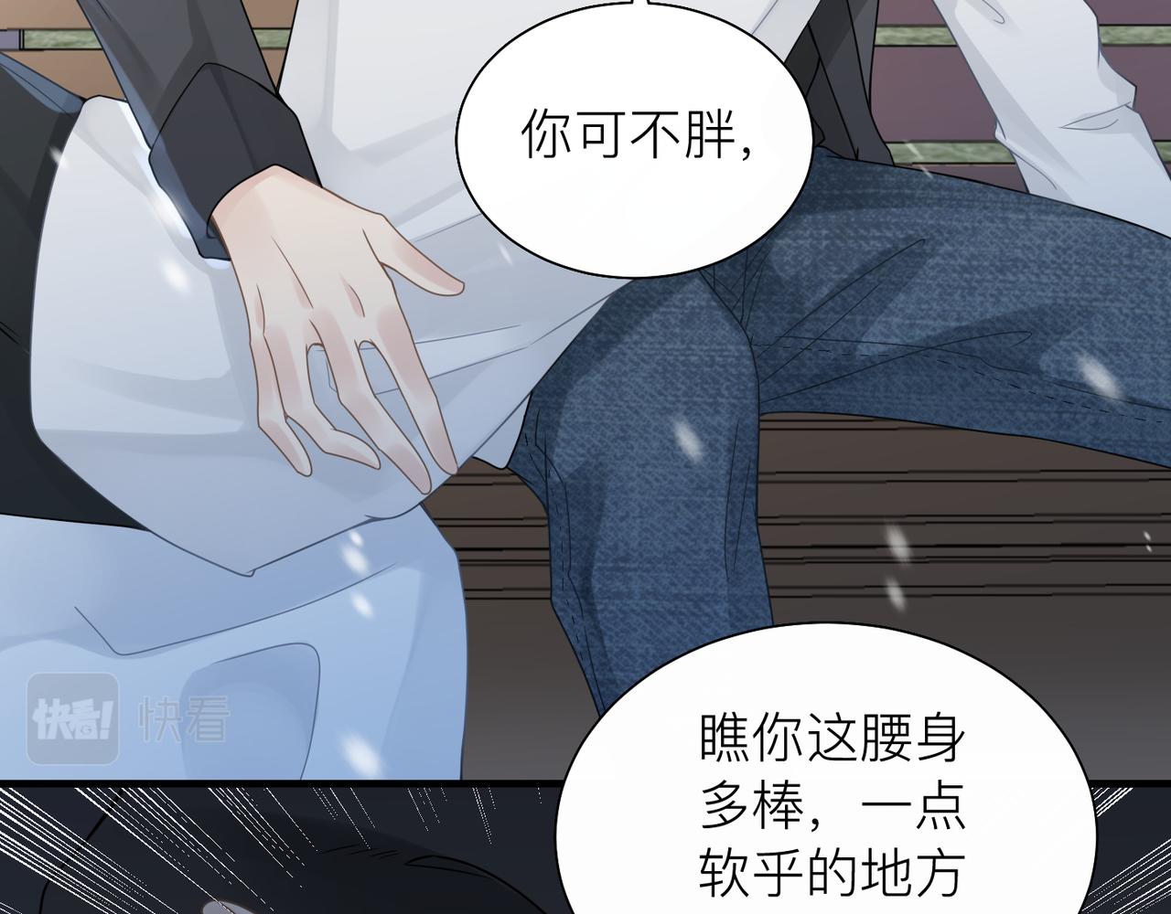 第23话 你喜欢我吗？70