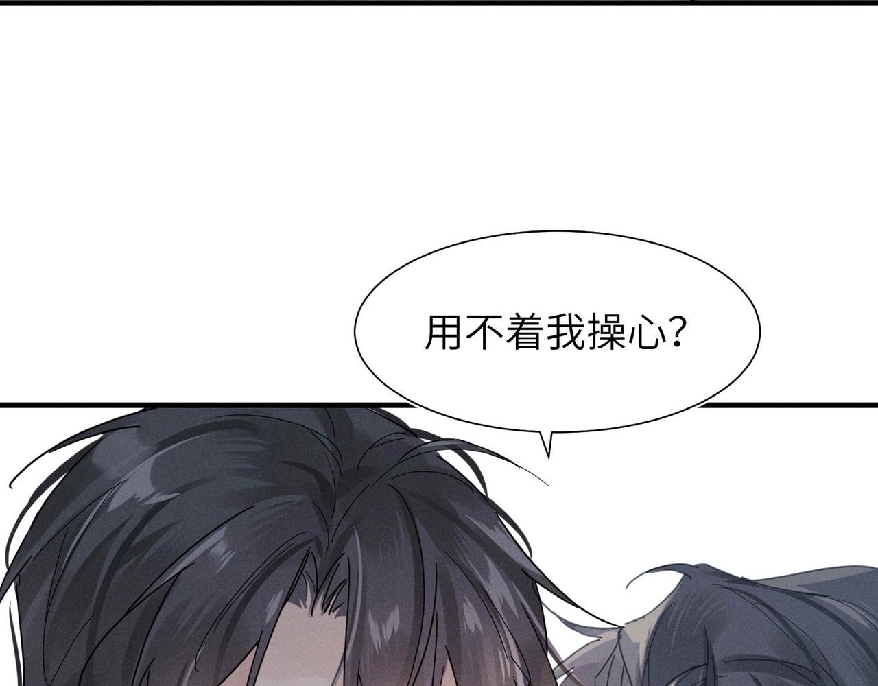 第2话 当面跨越雷池？79