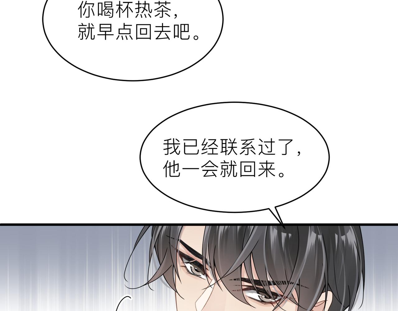 第18话 我们谈谈27