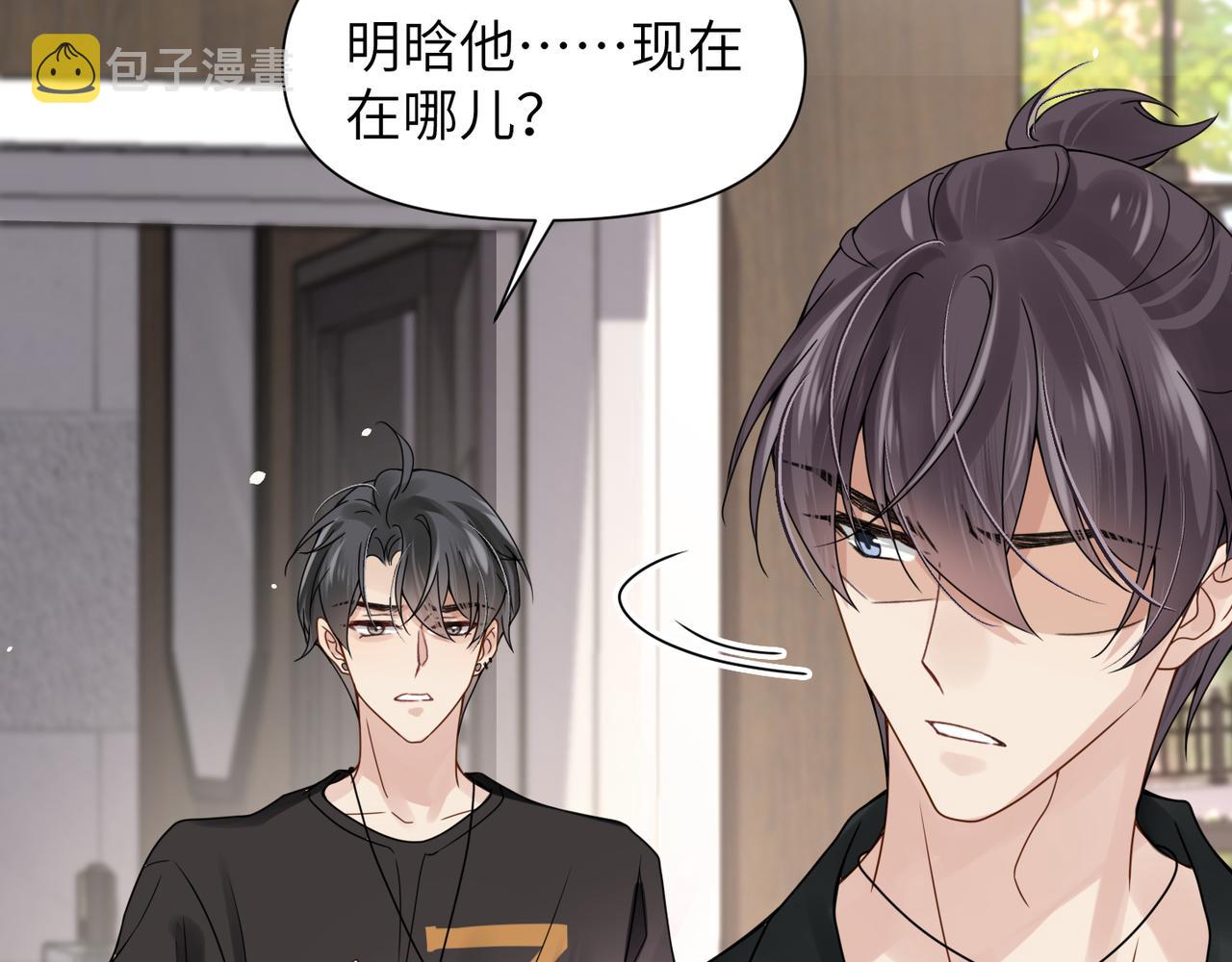 第52话 别再伤他的心！93