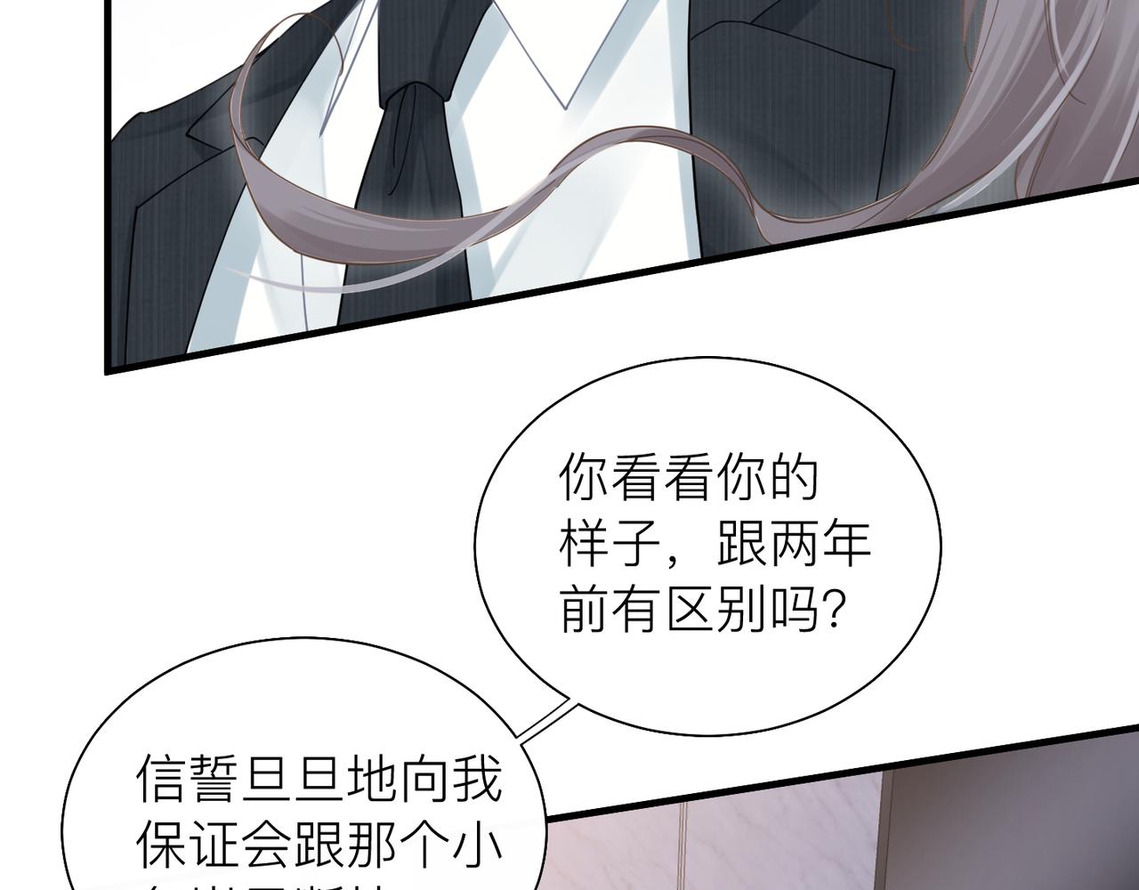 第26话 首露獠牙70