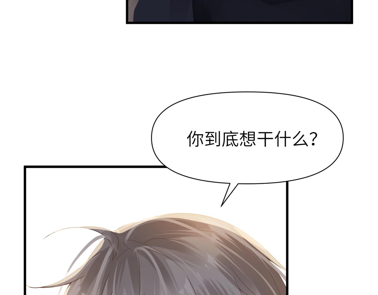 第50话 明晗要分手20