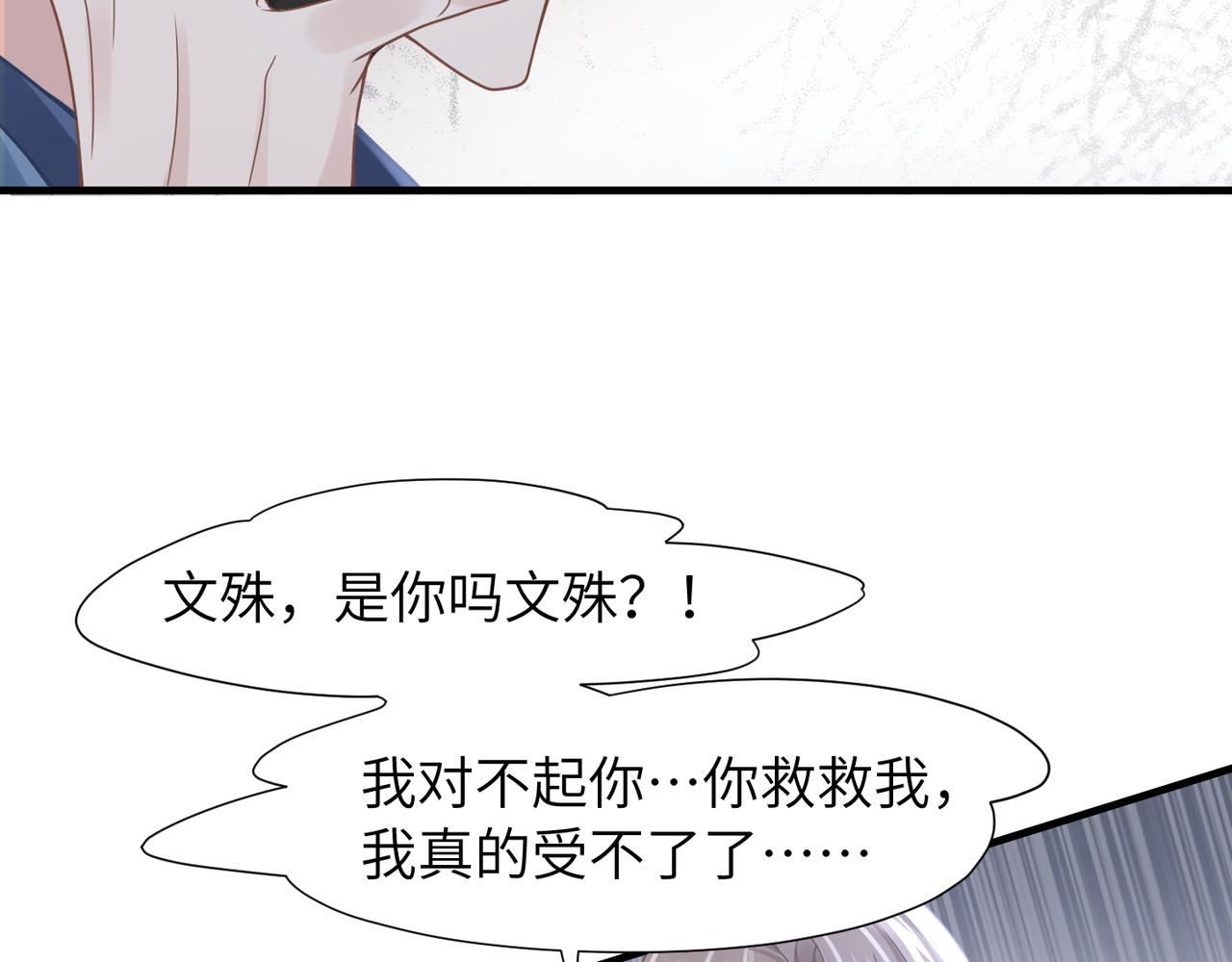 第54话 做了断！告别初恋76