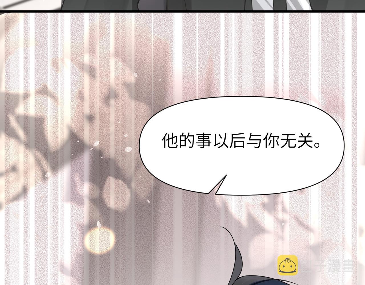 第52话 别再伤他的心！95